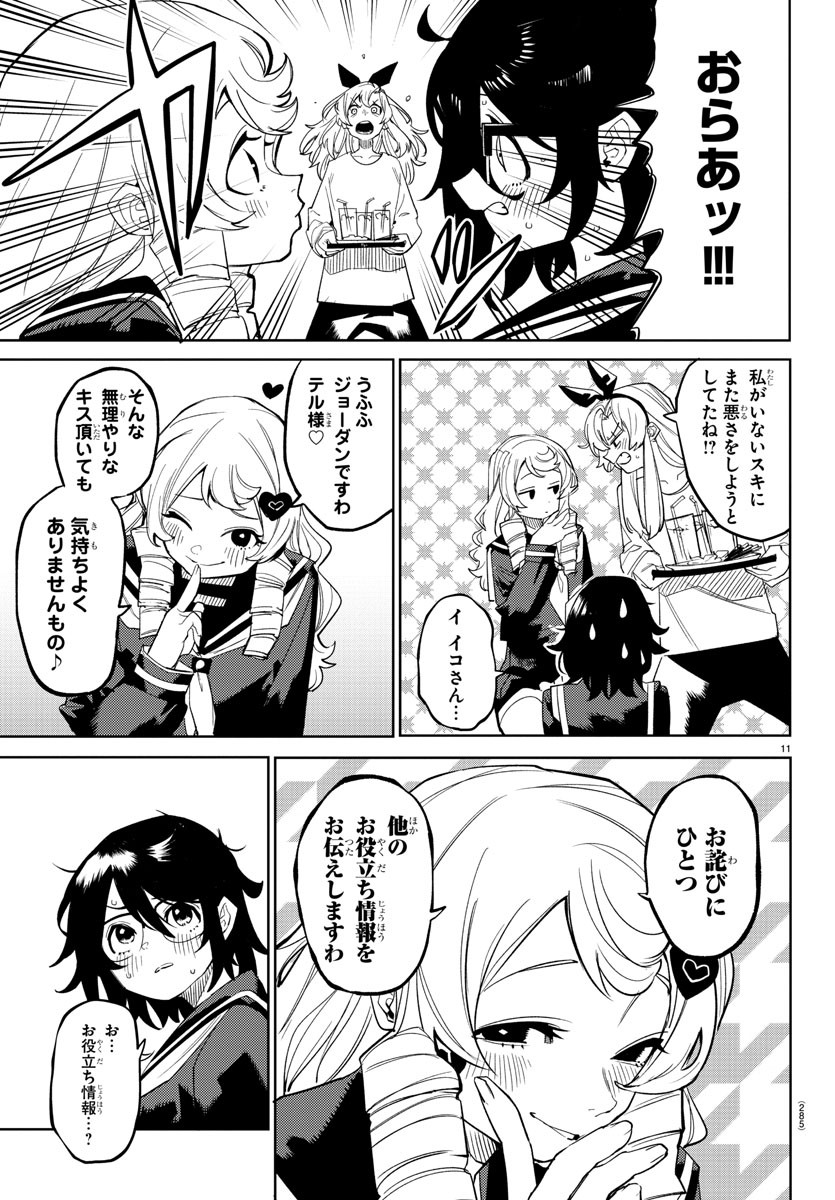 SHY - raw - Chapter 181 - https://jpdd.ccdd.to/JPDD/shy/235821/dyp430zgocu.jpg