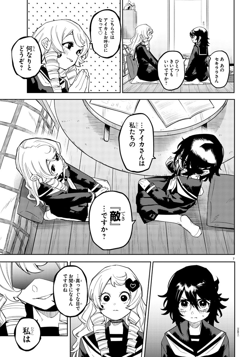 SHY - raw - Chapter 181 - https://jpdd.ccdd.to/JPDD/shy/235821/gfgnbvb2wk2.jpg