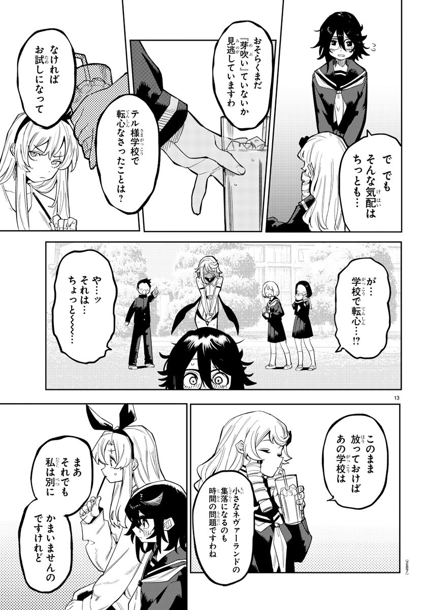 SHY - raw - Chapter 181 - https://jpdd.ccdd.to/JPDD/shy/235821/jer0u2jplyu.jpg