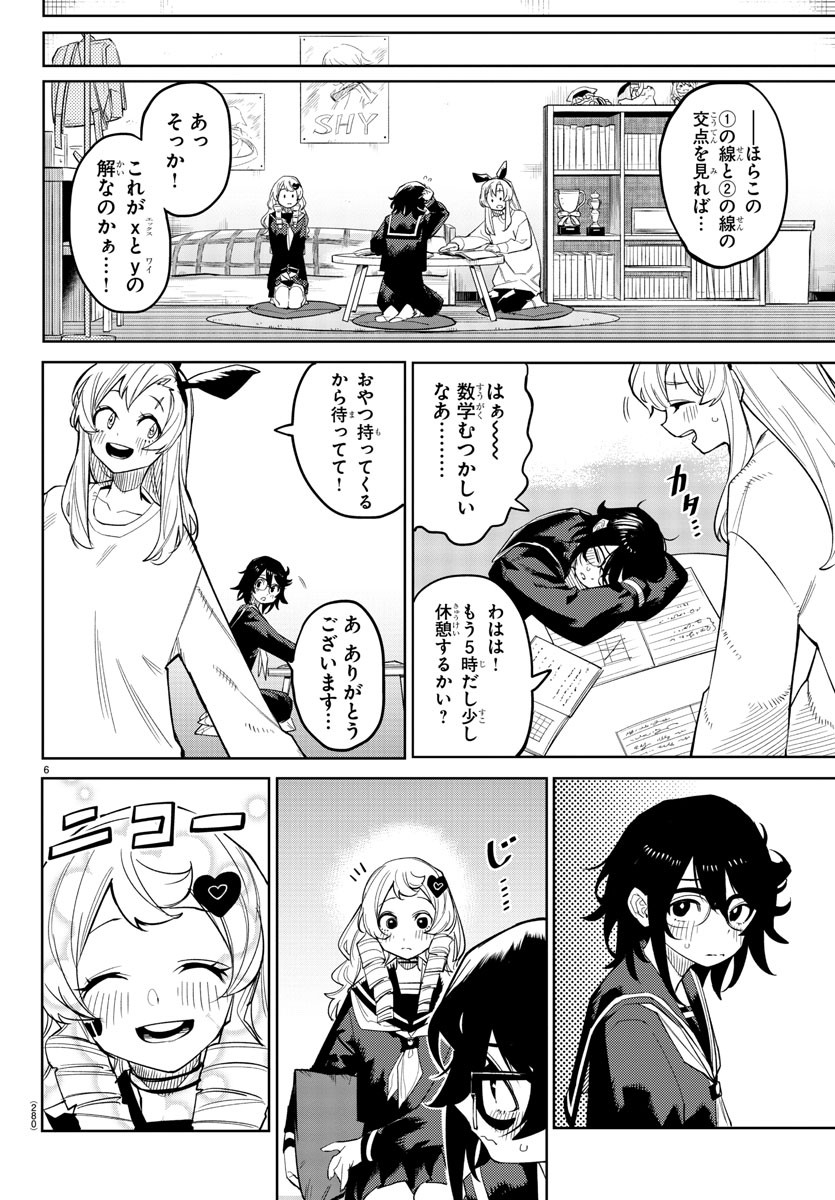 SHY - raw - Chapter 181 - https://jpdd.ccdd.to/JPDD/shy/235821/jsqtmenpdgq.jpg
