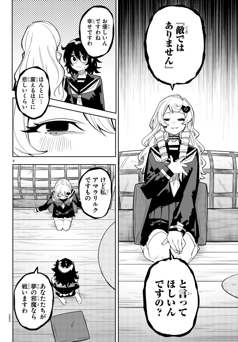 SHY - raw - Chapter 181 - https://jpdd.ccdd.to/JPDD/shy/235821/kone3kpdgkj.jpg