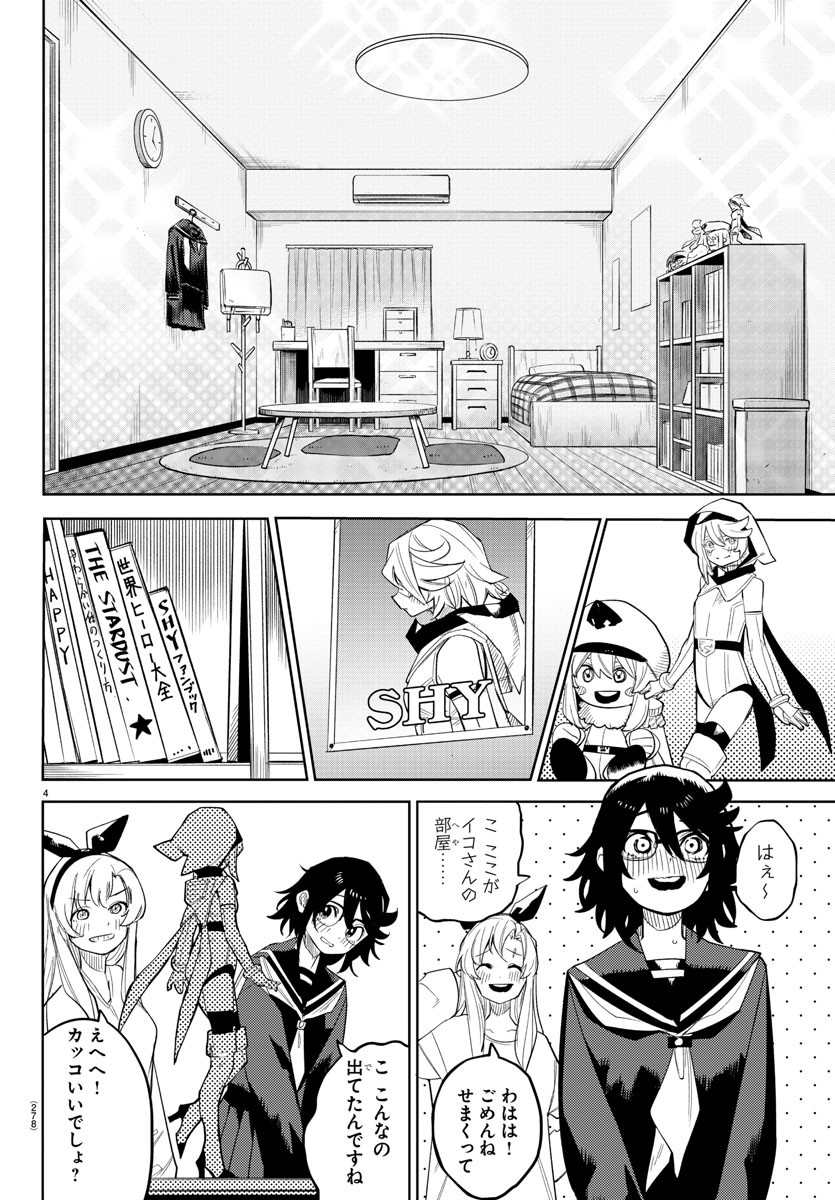 SHY - raw - Chapter 181 - https://jpdd.ccdd.to/JPDD/shy/235821/rsdm1ernprq.jpg