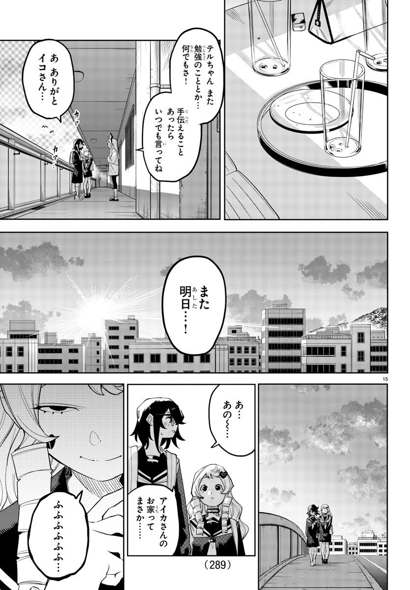 SHY - raw - Chapter 181 - https://jpdd.ccdd.to/JPDD/shy/235821/vcedt2qlnfk.jpg