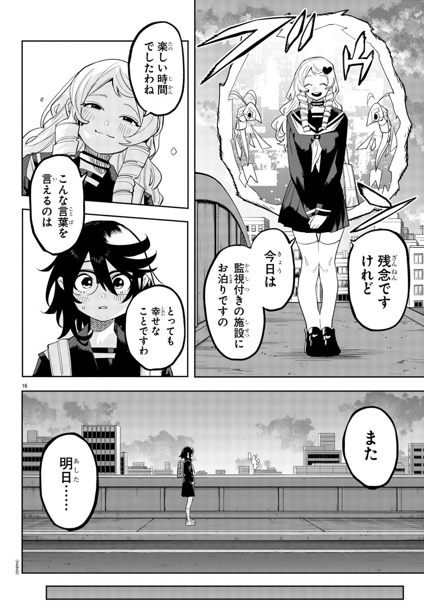 SHY - raw - Chapter 181 - https://jpdd.ccdd.to/JPDD/shy/235821/xvcwkyykaex.jpg