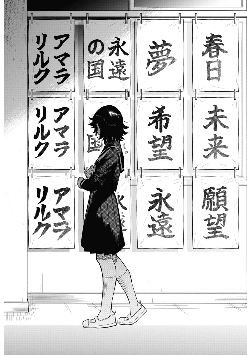 SHY - raw - Chapter 181 - https://jpdd.ccdd.to/JPDD/shy/235821/zjvd2iwgowz.jpg