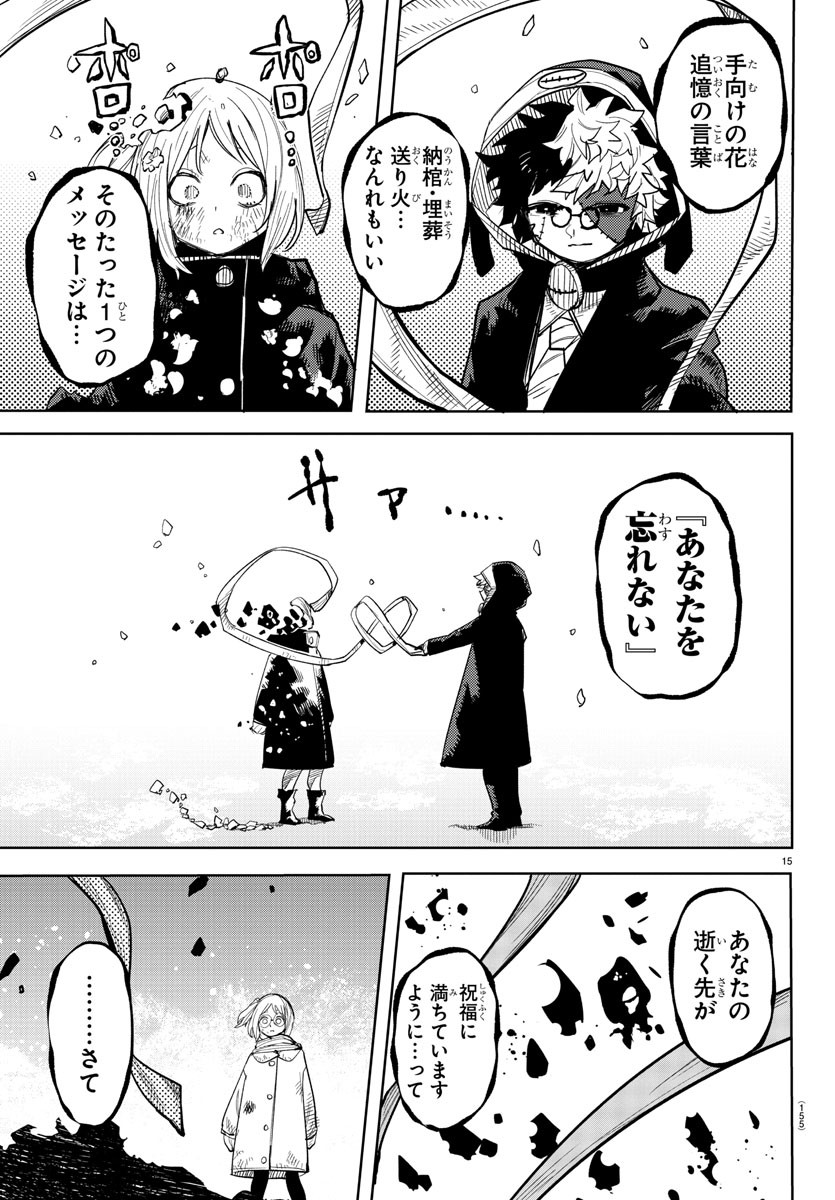 SHY - raw - Chapter 236 - https://jpdd.ccdd.to/JPDD/shy/2360000/0pqnwlwana1.jpg