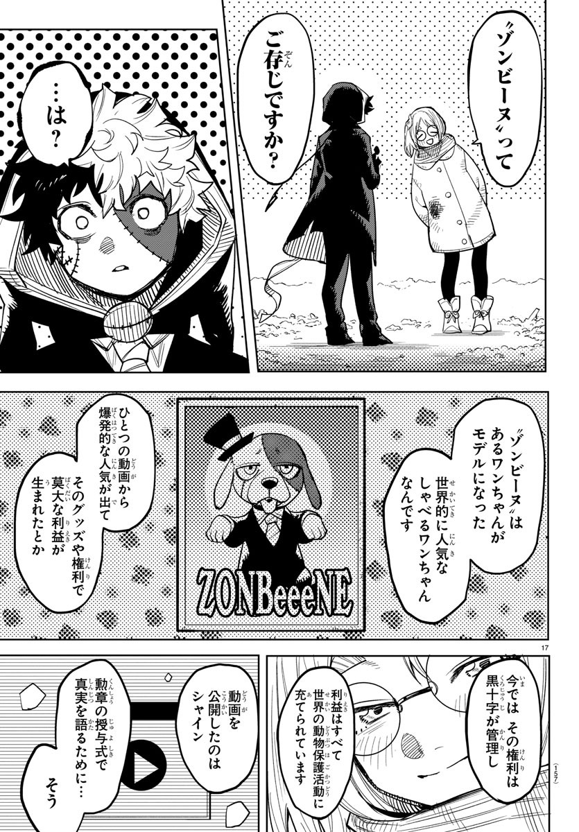 SHY - raw - Chapter 236 - https://jpdd.ccdd.to/JPDD/shy/2360000/2b0tqzpjjke.jpg