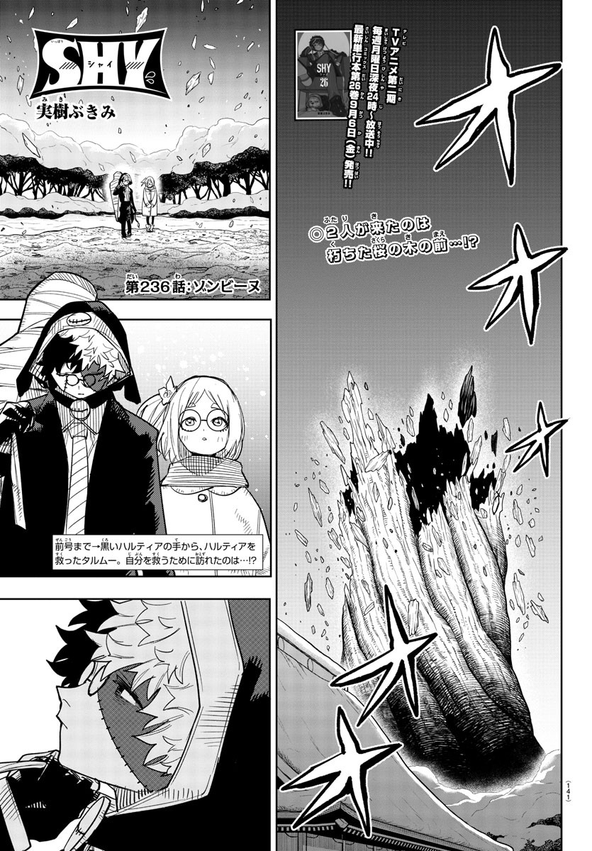 SHY - raw - Chapter 236 - https://jpdd.ccdd.to/JPDD/shy/2360000/agflwb23tlr.jpg