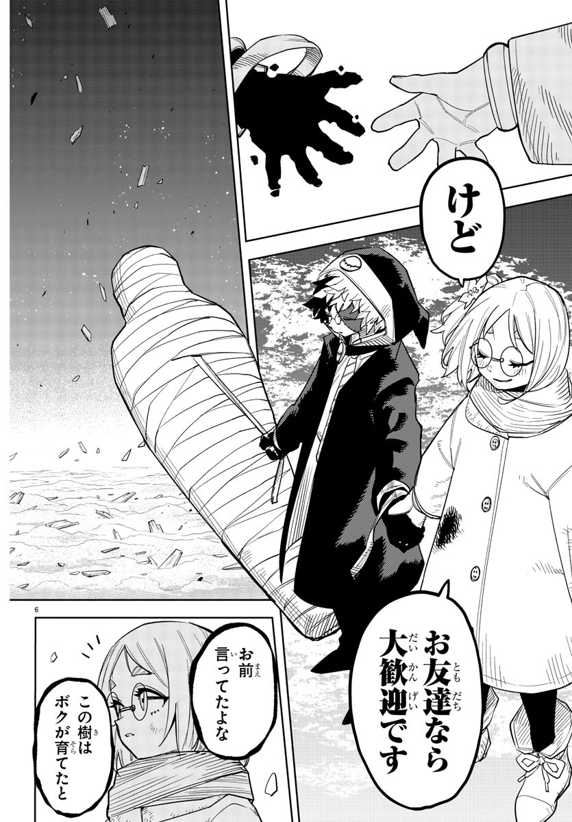 SHY - raw - Chapter 236 - https://jpdd.ccdd.to/JPDD/shy/2360000/bzondaavagh.jpg