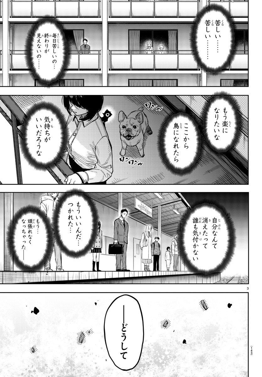 SHY - raw - Chapter 236 - https://jpdd.ccdd.to/JPDD/shy/2360000/co5ijiih5tb.jpg