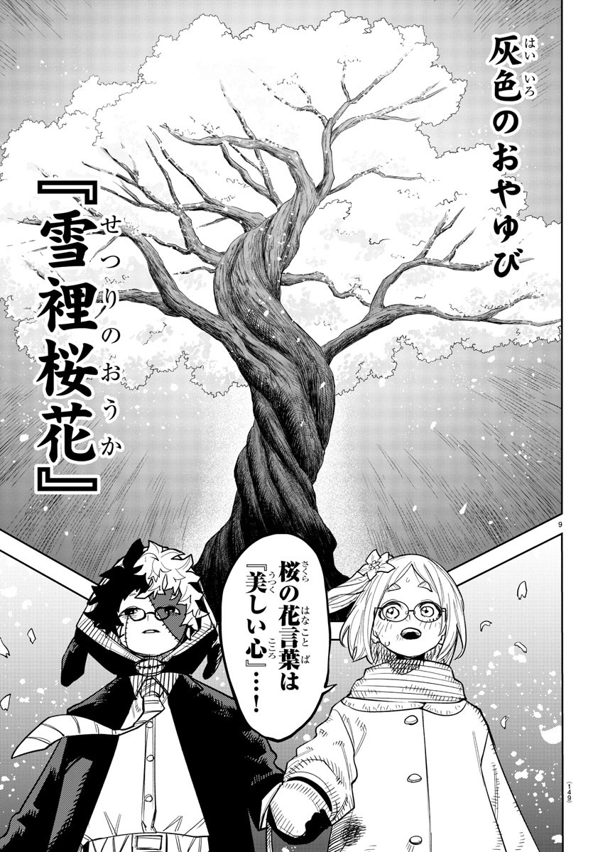 SHY - raw - Chapter 236 - https://jpdd.ccdd.to/JPDD/shy/2360000/ftpnqfbesya.jpg