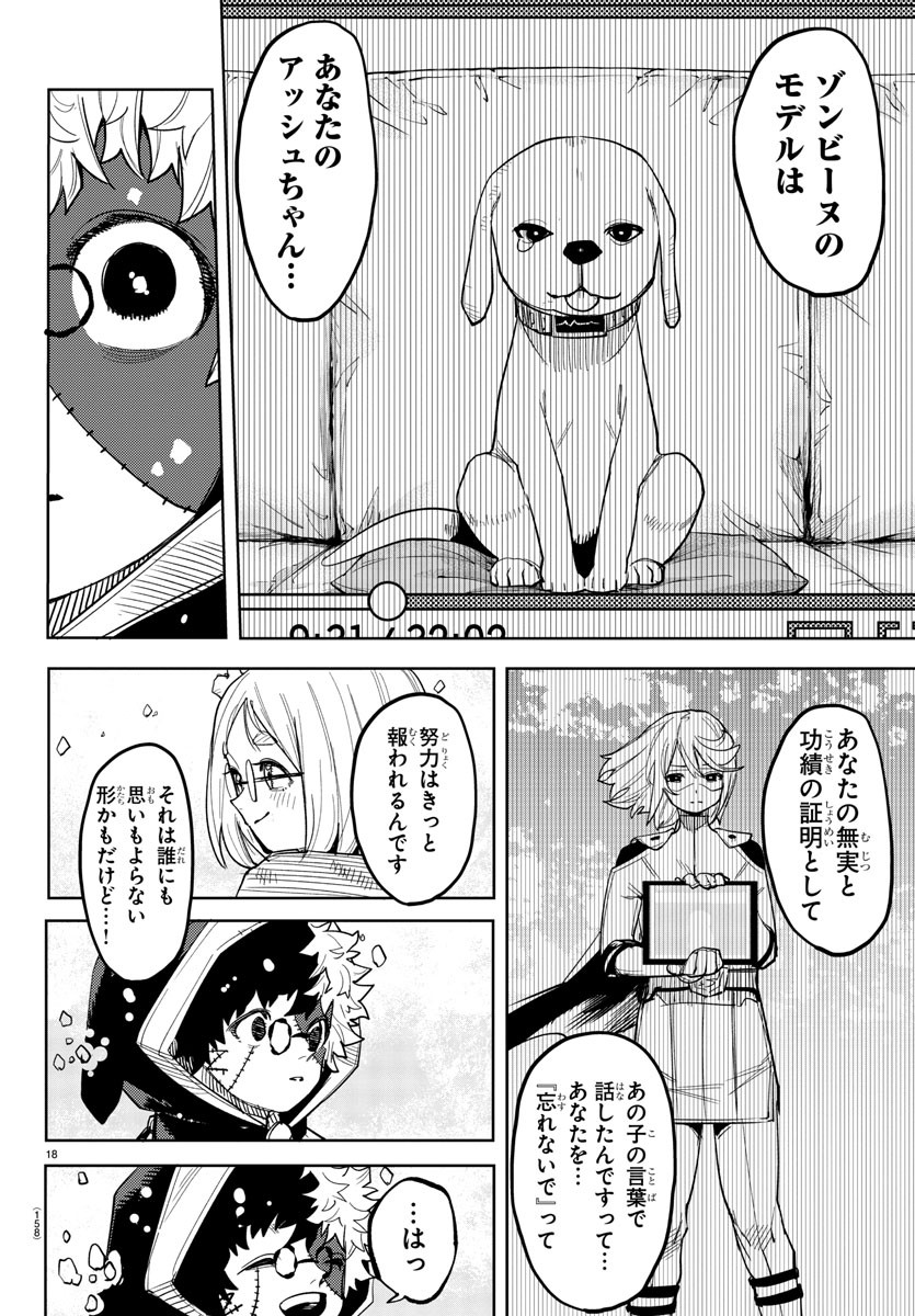 SHY - raw - Chapter 236 - https://jpdd.ccdd.to/JPDD/shy/2360000/g1zl2dziirv.jpg
