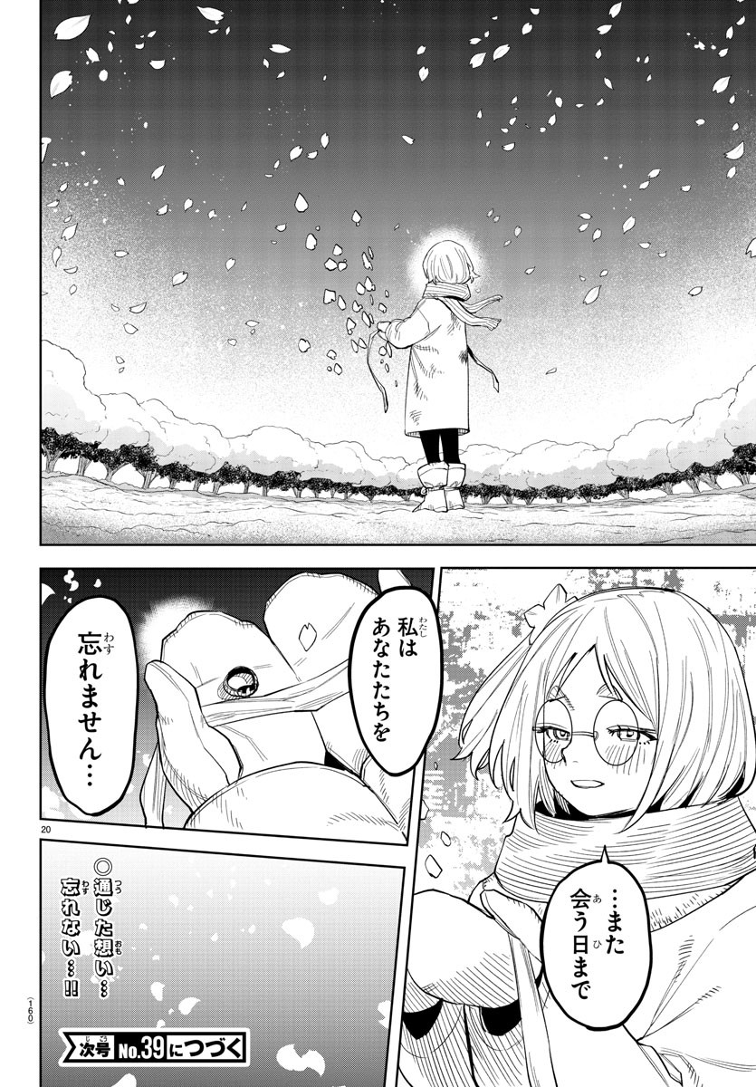 SHY - raw - Chapter 236 - https://jpdd.ccdd.to/JPDD/shy/2360000/izmuxhjkja3.jpg