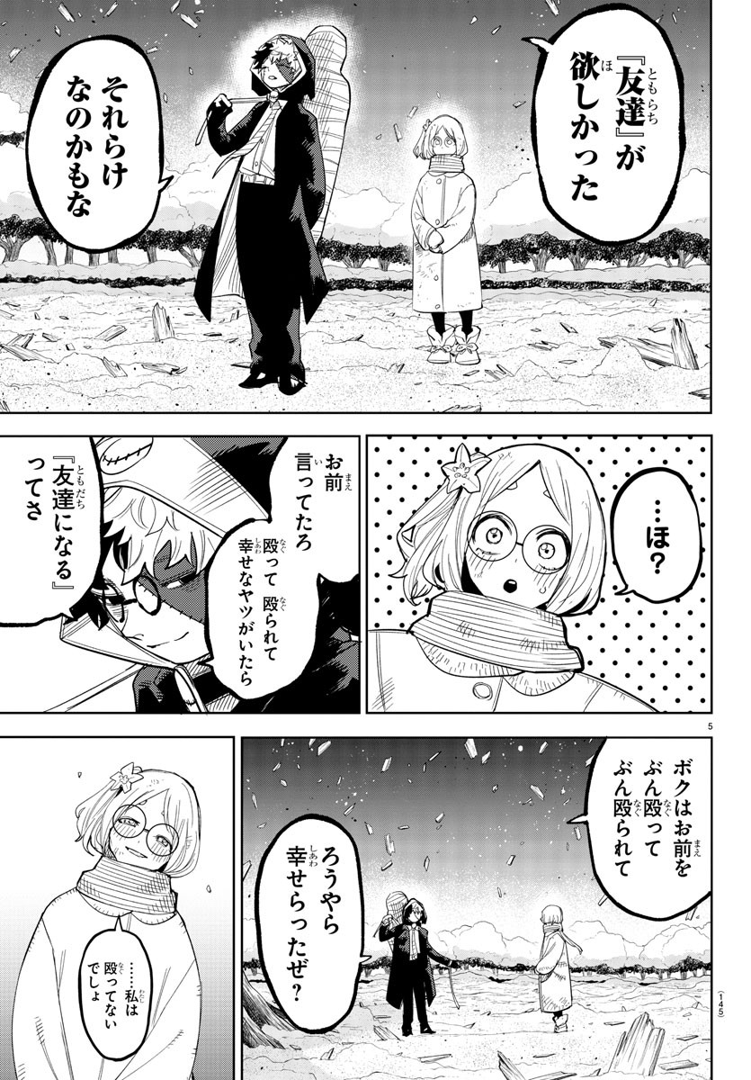 SHY - raw - Chapter 236 - https://jpdd.ccdd.to/JPDD/shy/2360000/mdjpfwmfbba.jpg