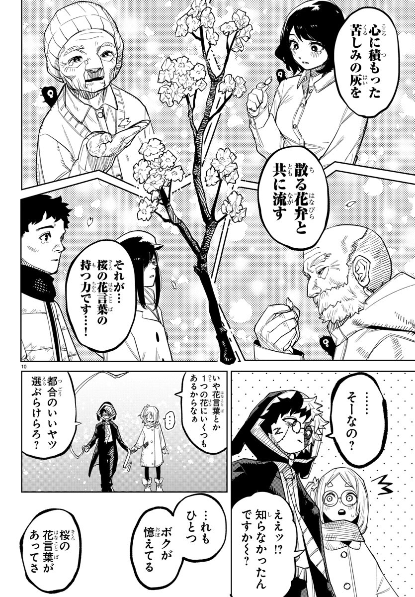 SHY - raw - Chapter 236 - https://jpdd.ccdd.to/JPDD/shy/2360000/psx1ueyc02m.jpg