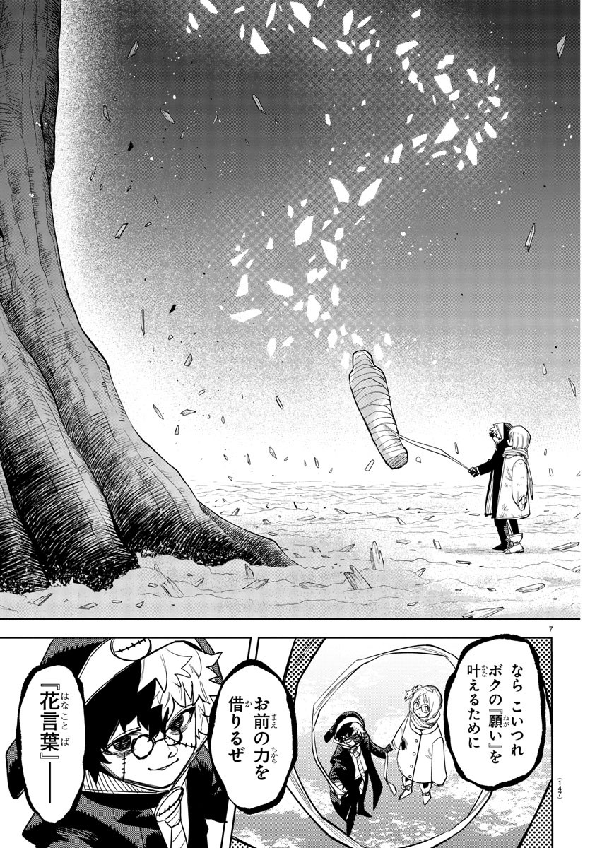 SHY - raw - Chapter 236 - https://jpdd.ccdd.to/JPDD/shy/2360000/tu0lux4xvmv.jpg