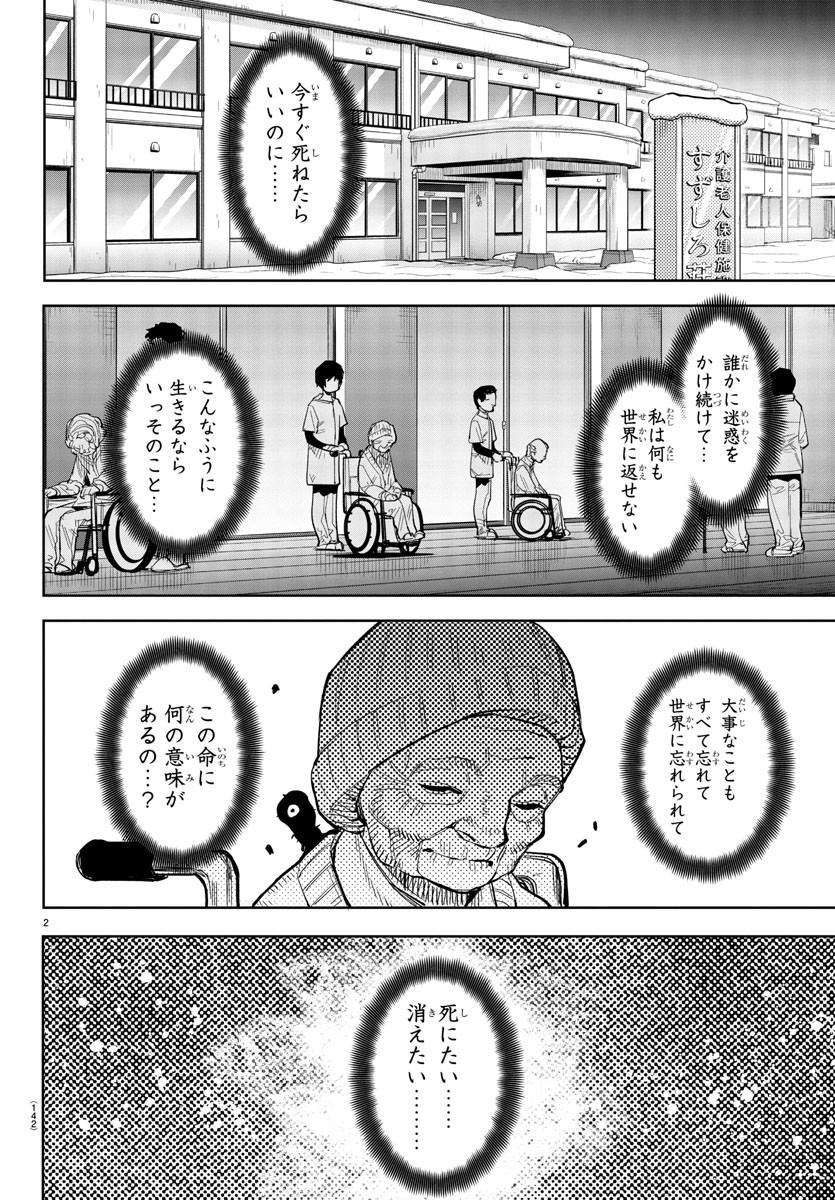 SHY - raw - Chapter 236 - https://jpdd.ccdd.to/JPDD/shy/2360000/uxhe4rbdyhi.jpg