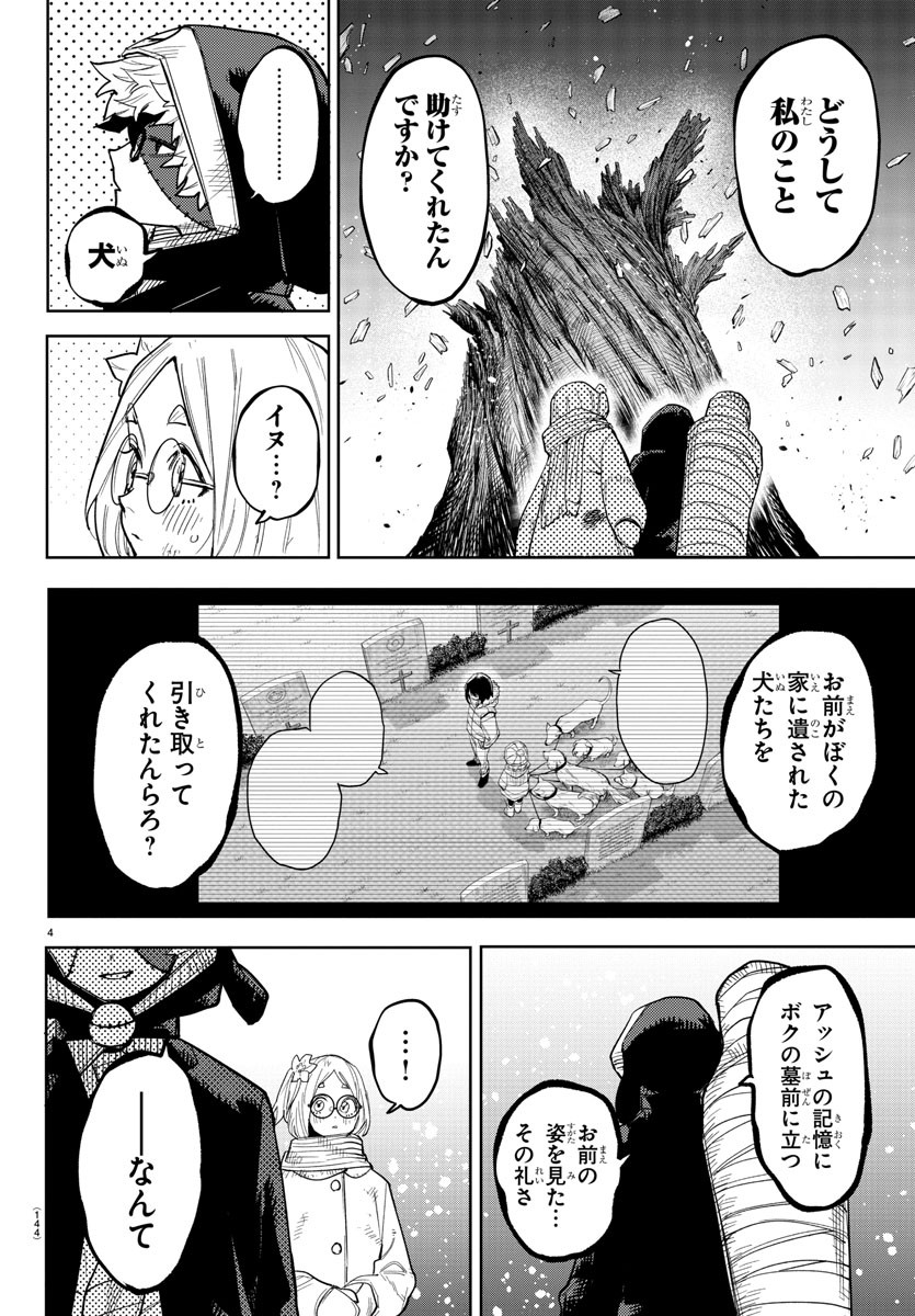 SHY - raw - Chapter 236 - https://jpdd.ccdd.to/JPDD/shy/2360000/xmkce2c1uvl.jpg