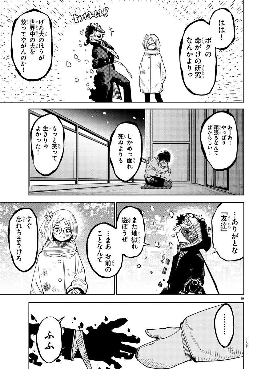SHY - raw - Chapter 236 - https://jpdd.ccdd.to/JPDD/shy/2360000/yepfrxebuse.jpg