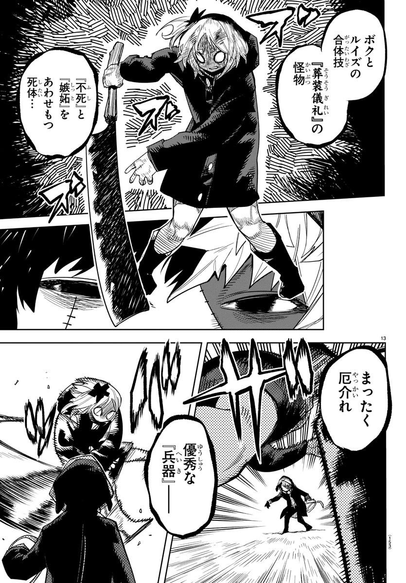 SHY - raw - Chapter 236 - https://jpdd.ccdd.to/JPDD/shy/2360000/zdqglink3xg.jpg