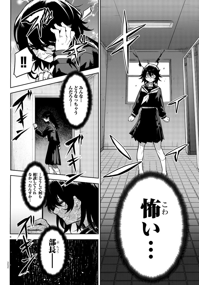 SHY - raw - Chapter 182 - https://jpdd.ccdd.to/JPDD/shy/236414/0d2whe2g5b0.jpg