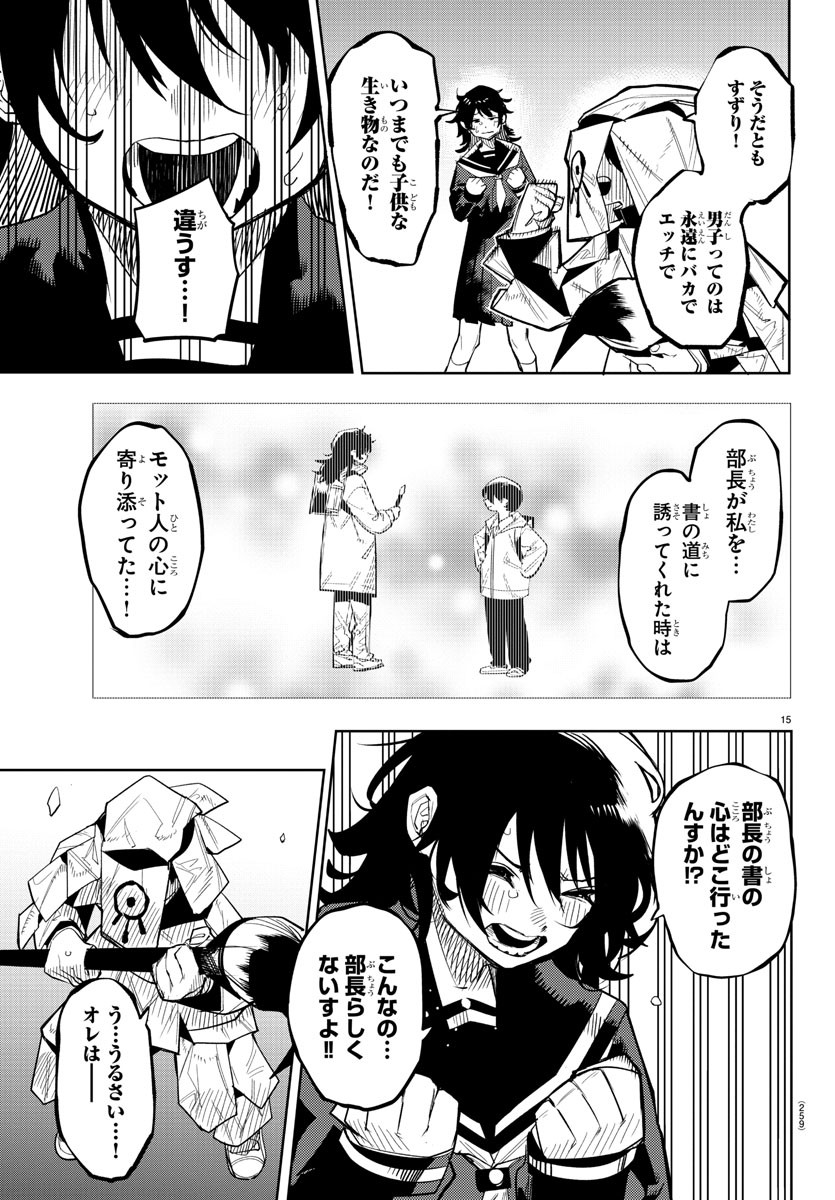 SHY - raw - Chapter 182 - https://jpdd.ccdd.to/JPDD/shy/236414/1gcbuq4cbrw.jpg