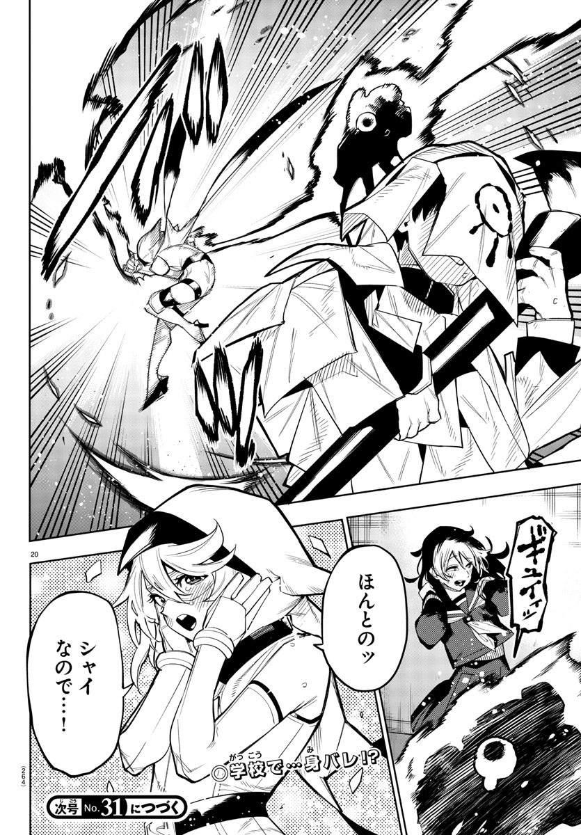 SHY - raw - Chapter 182 - https://jpdd.ccdd.to/JPDD/shy/236414/2q4dsqrljla.jpg