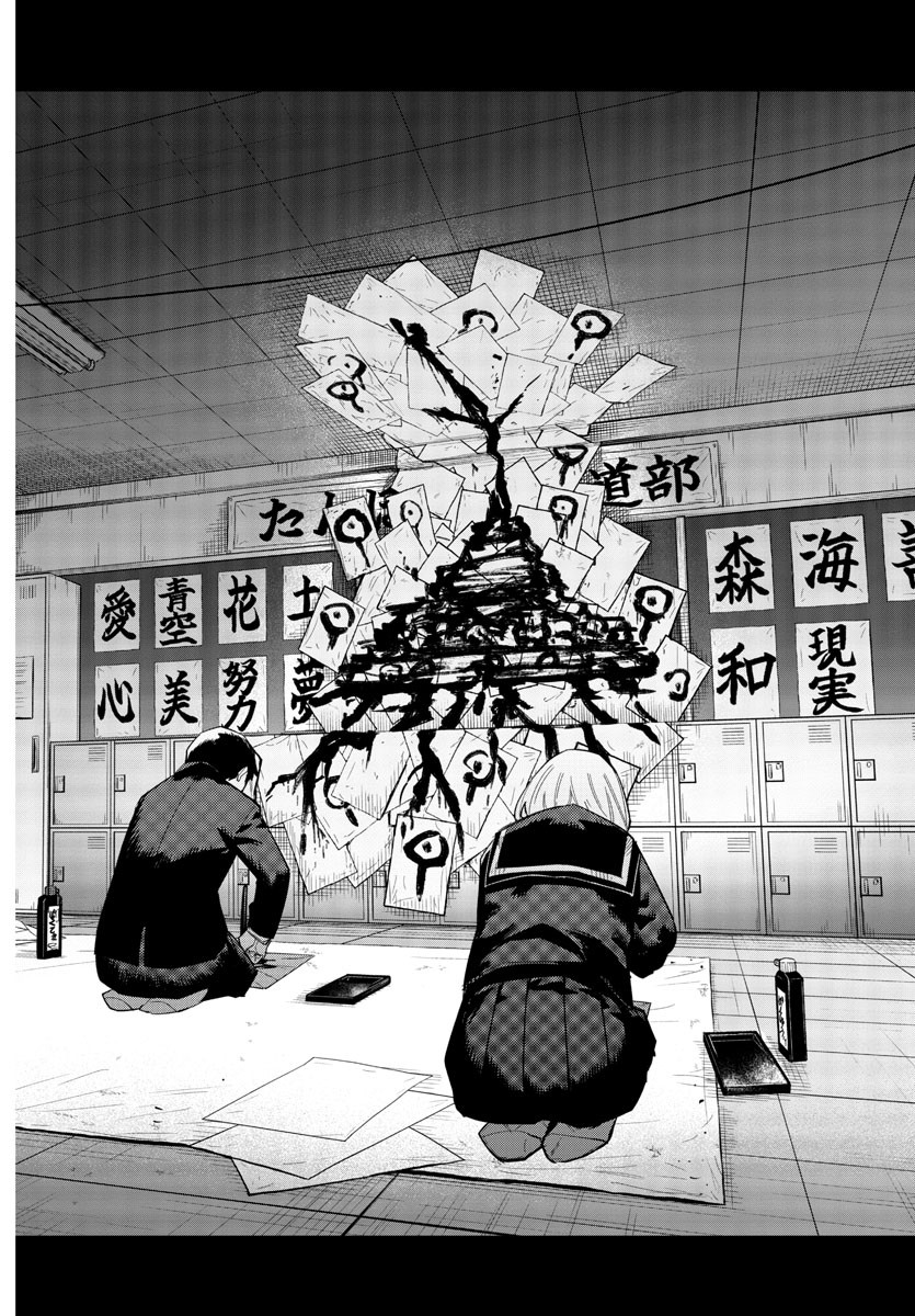 SHY - raw - Chapter 182 - https://jpdd.ccdd.to/JPDD/shy/236414/hesm0jlcqex.jpg