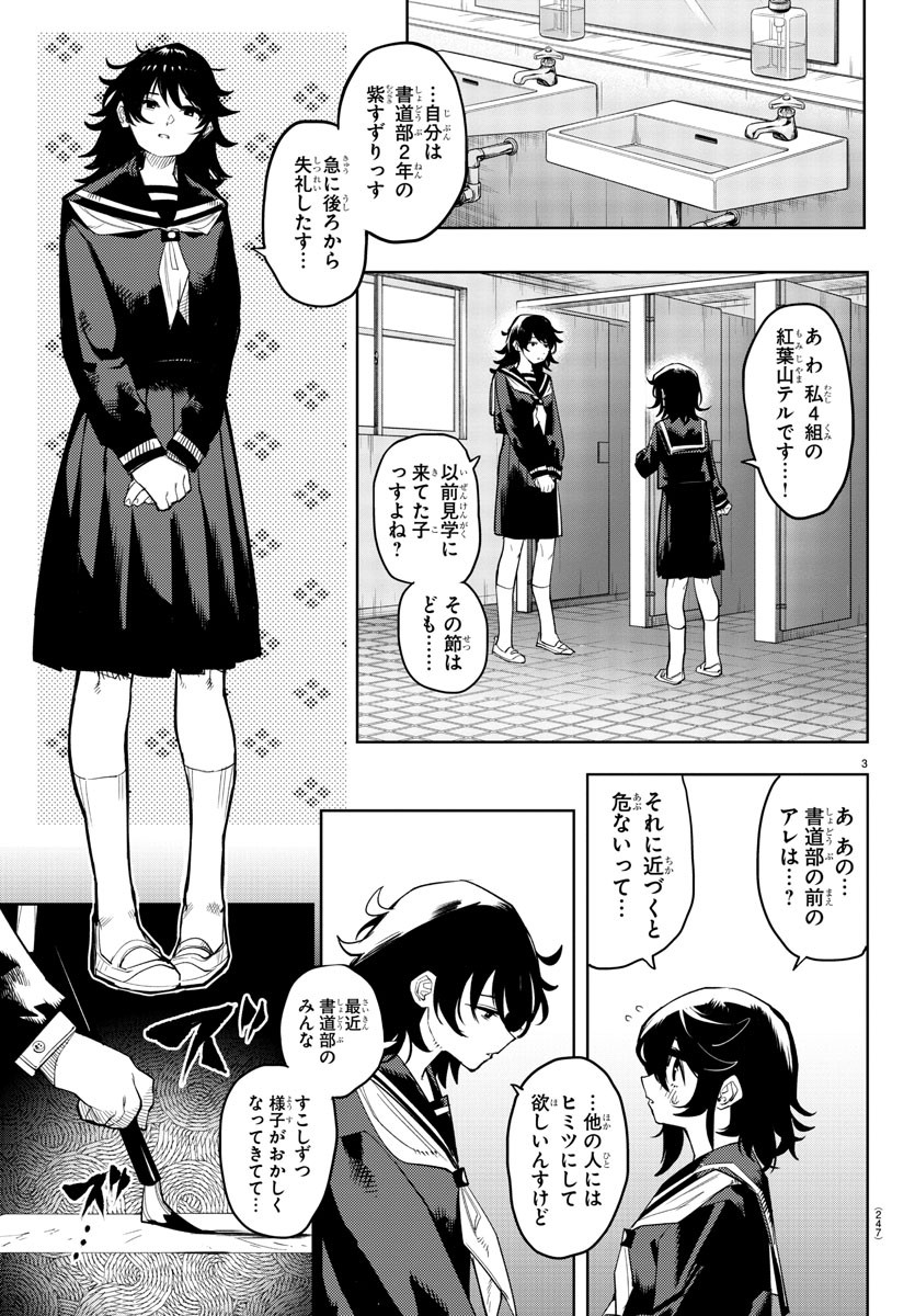 SHY - raw - Chapter 182 - https://jpdd.ccdd.to/JPDD/shy/236414/jsw1fn2taj0.jpg