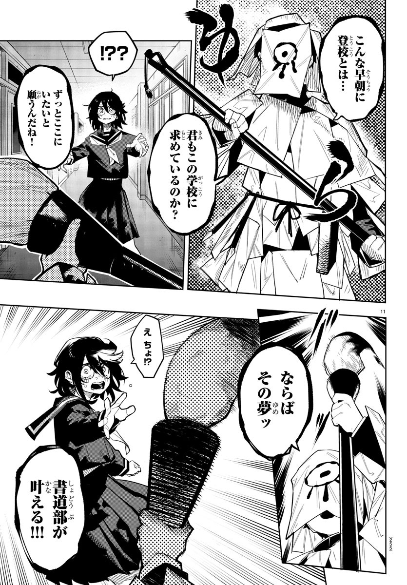 SHY - raw - Chapter 182 - https://jpdd.ccdd.to/JPDD/shy/236414/kc1ny4flguo.jpg