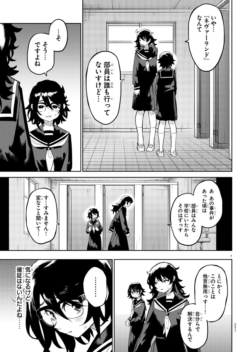 SHY - raw - Chapter 182 - https://jpdd.ccdd.to/JPDD/shy/236414/ldzw1fdwldp.jpg