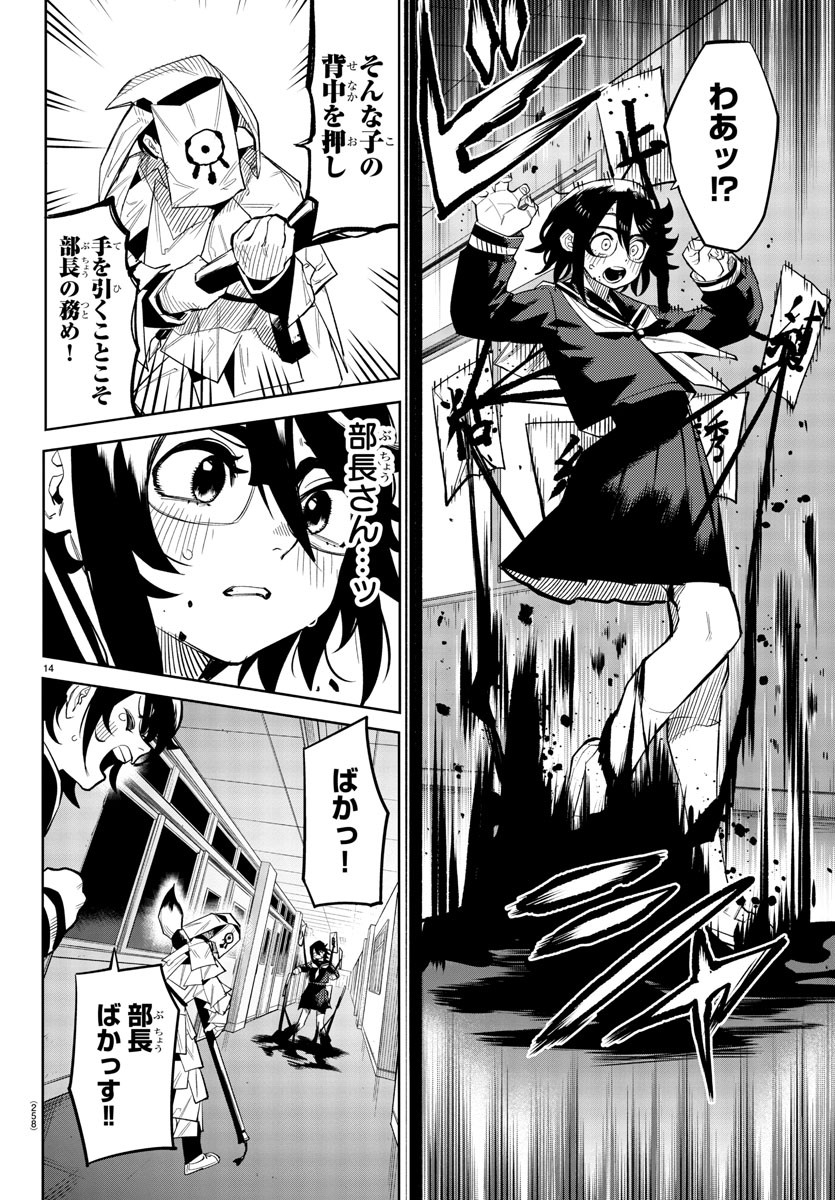 SHY - raw - Chapter 182 - https://jpdd.ccdd.to/JPDD/shy/236414/qlcmypys0vl.jpg