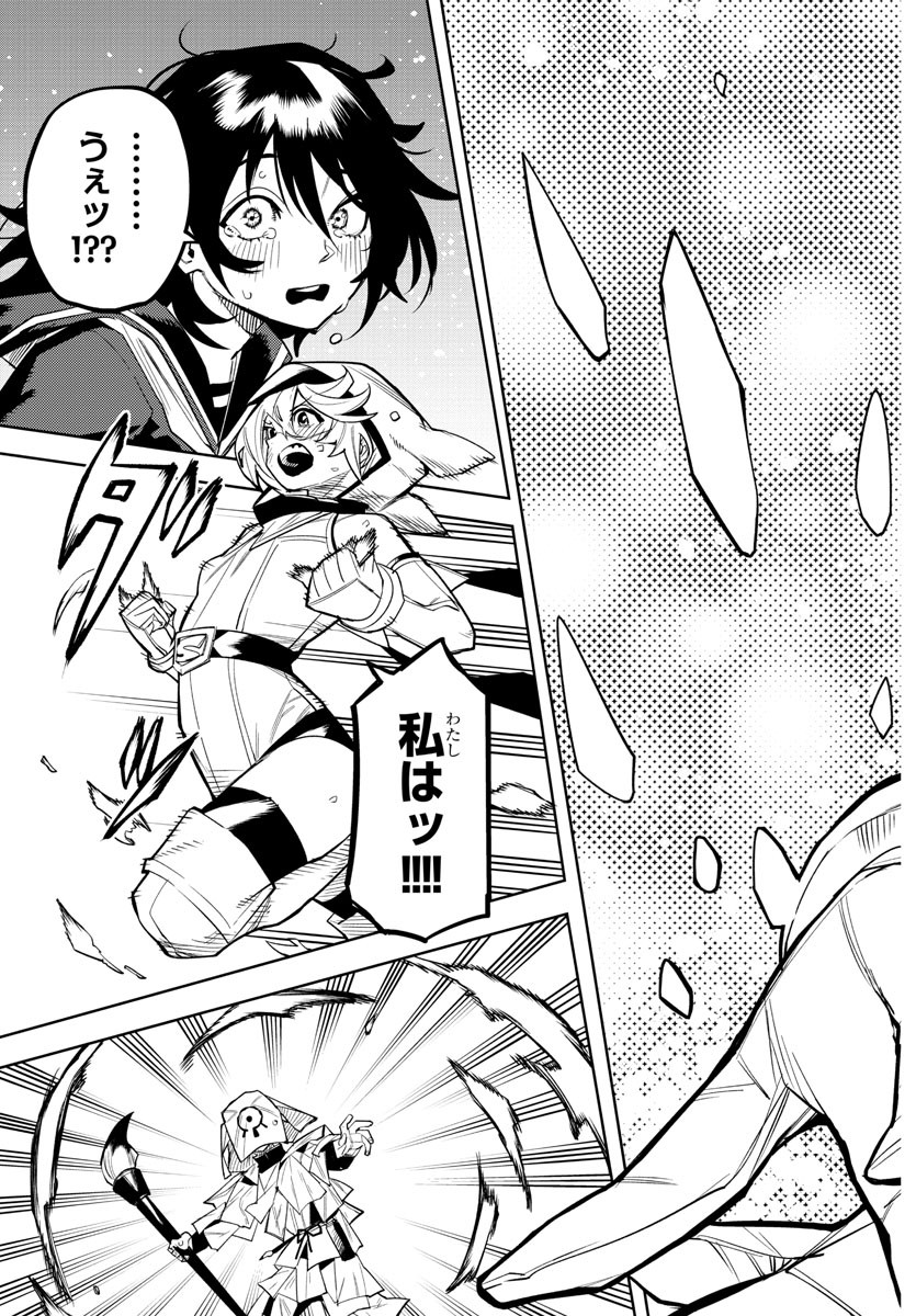 SHY - raw - Chapter 182 - https://jpdd.ccdd.to/JPDD/shy/236414/vphhm3qjcyk.jpg