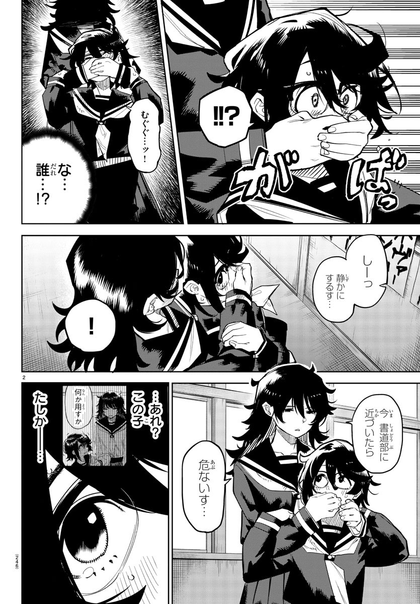 SHY - raw - Chapter 182 - https://jpdd.ccdd.to/JPDD/shy/236414/yfgyvich3mu.jpg