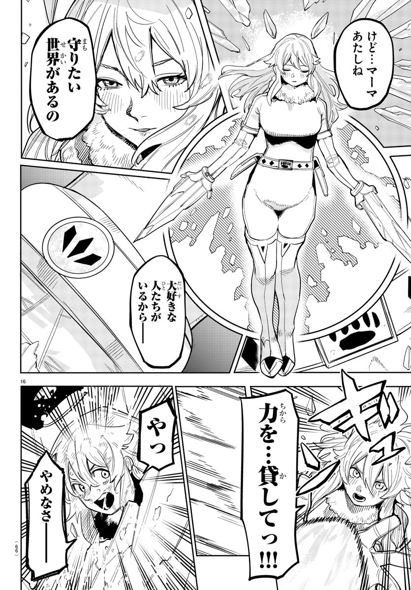 SHY - raw - Chapter 237 - https://jpdd.ccdd.to/JPDD/shy/2370000/0dt0d21pok2.jpg
