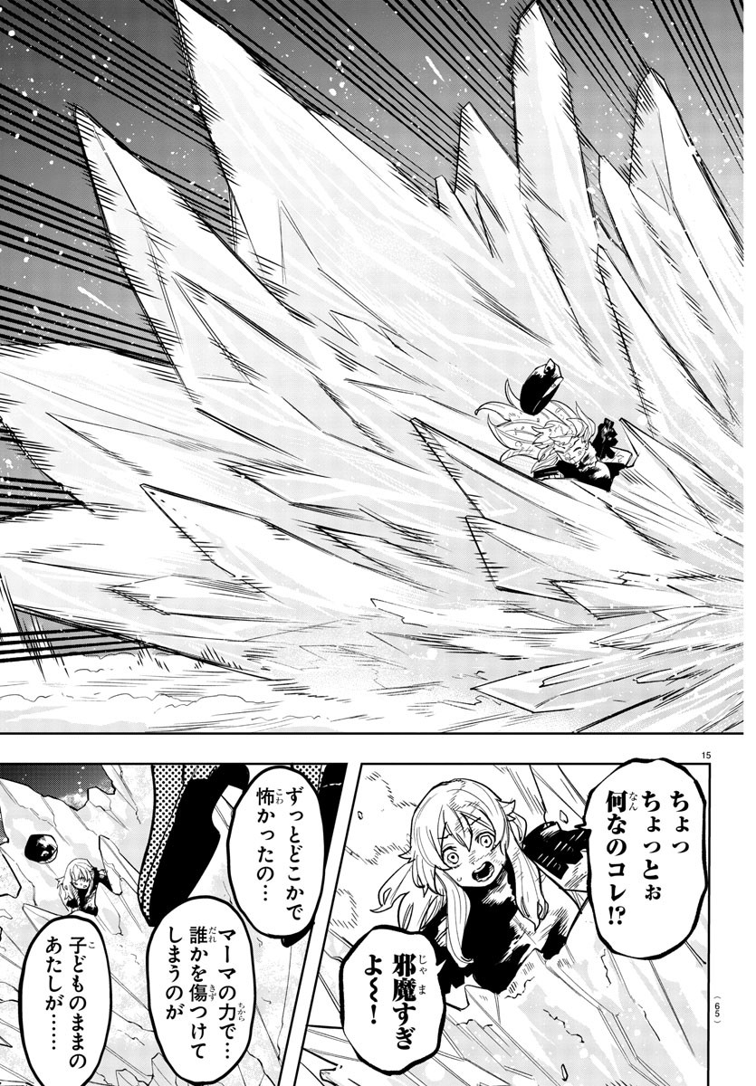 SHY - raw - Chapter 237 - https://jpdd.ccdd.to/JPDD/shy/2370000/0kragy2xns4.jpg