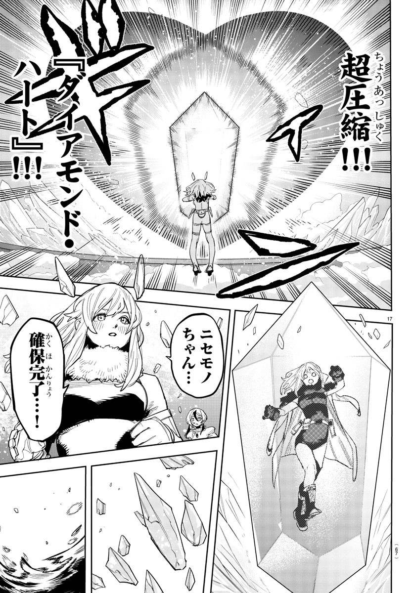 SHY - raw - Chapter 237 - https://jpdd.ccdd.to/JPDD/shy/2370000/13i1rtbws3d.jpg