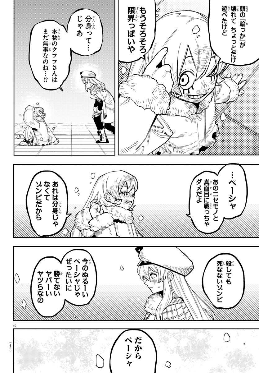 SHY - raw - Chapter 237 - https://jpdd.ccdd.to/JPDD/shy/2370000/5luz3wz340m.jpg