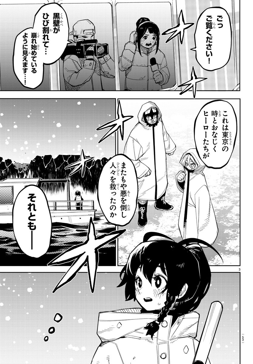 SHY - raw - Chapter 237 - https://jpdd.ccdd.to/JPDD/shy/2370000/c5xsrwck3rw.jpg