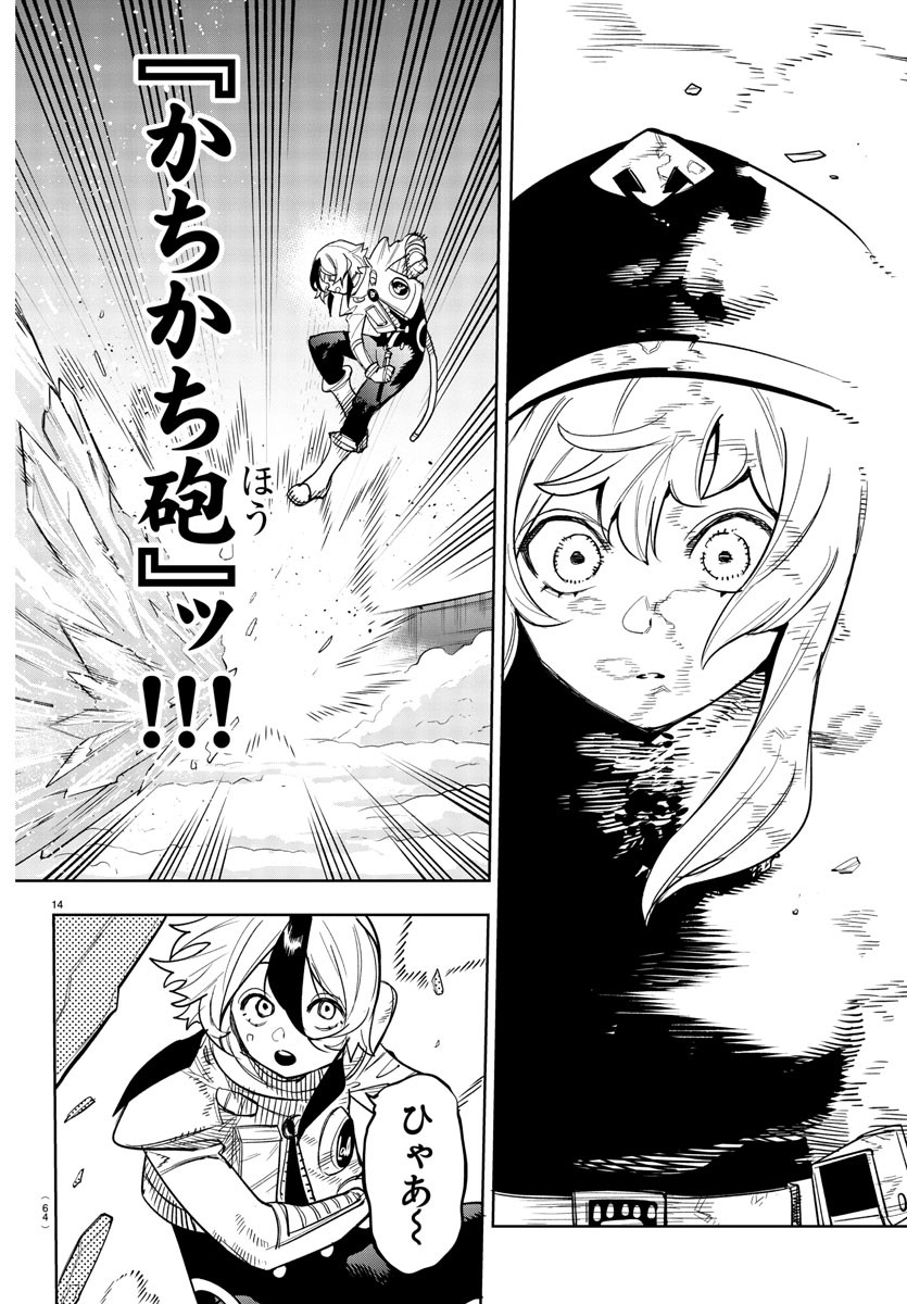 SHY - raw - Chapter 237 - https://jpdd.ccdd.to/JPDD/shy/2370000/flfgiqelllh.jpg