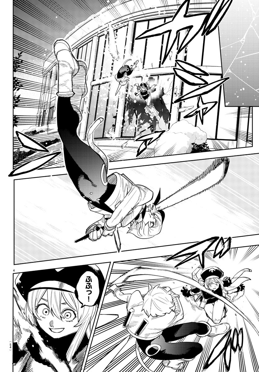 SHY - raw - Chapter 237 - https://jpdd.ccdd.to/JPDD/shy/2370000/gseo55ysd31.jpg