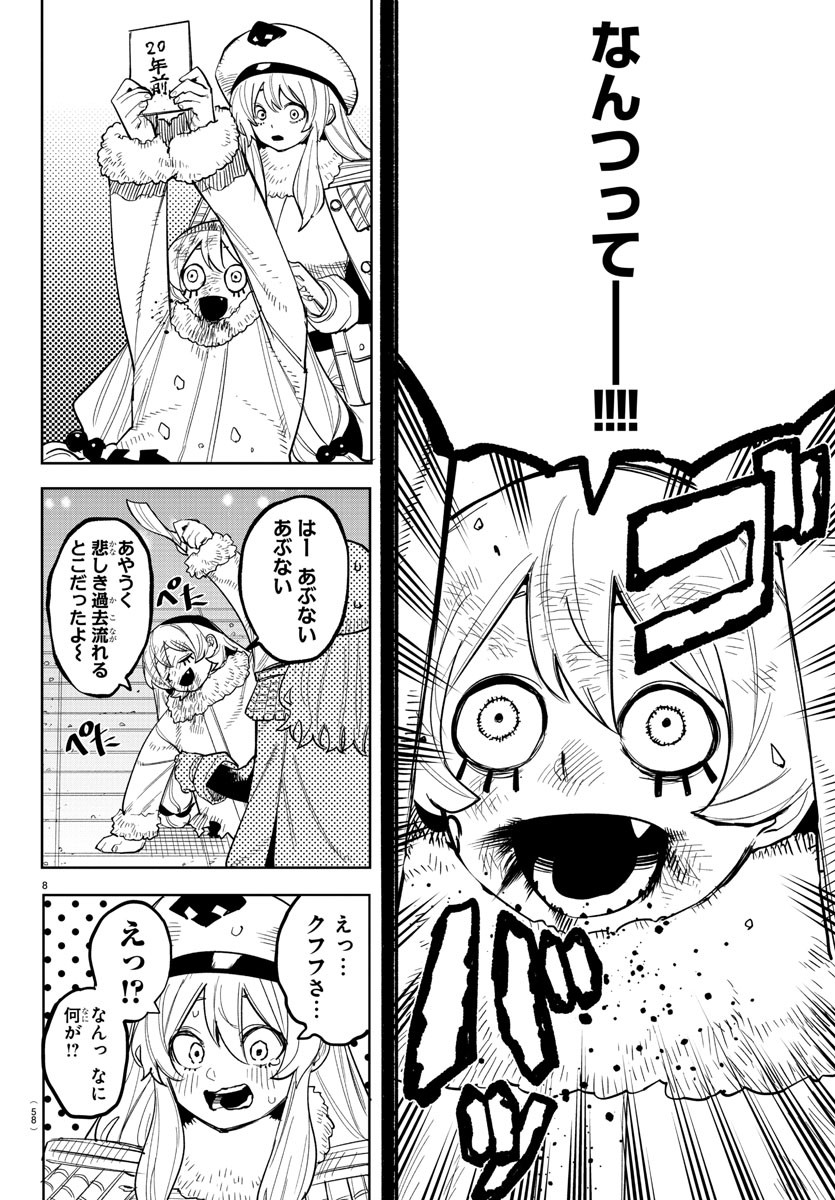SHY - raw - Chapter 237 - https://jpdd.ccdd.to/JPDD/shy/2370000/hpwy13vymev.jpg