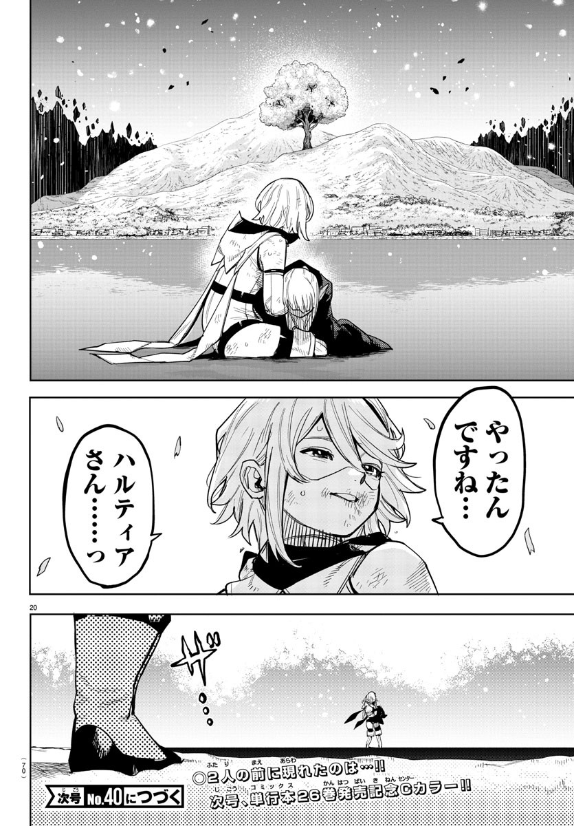 SHY - raw - Chapter 237 - https://jpdd.ccdd.to/JPDD/shy/2370000/ihqcqhyxps2.jpg