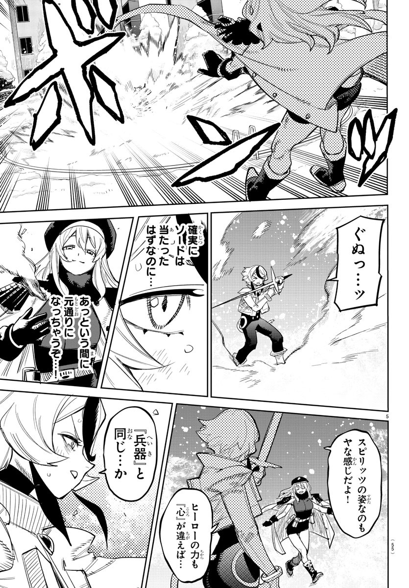 SHY - raw - Chapter 237 - https://jpdd.ccdd.to/JPDD/shy/2370000/ja4bwwu3e0v.jpg
