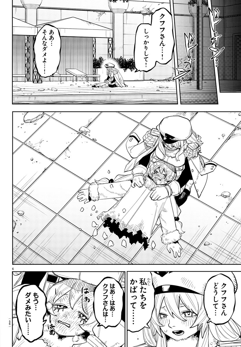 SHY - raw - Chapter 237 - https://jpdd.ccdd.to/JPDD/shy/2370000/n54ebklmv1b.jpg
