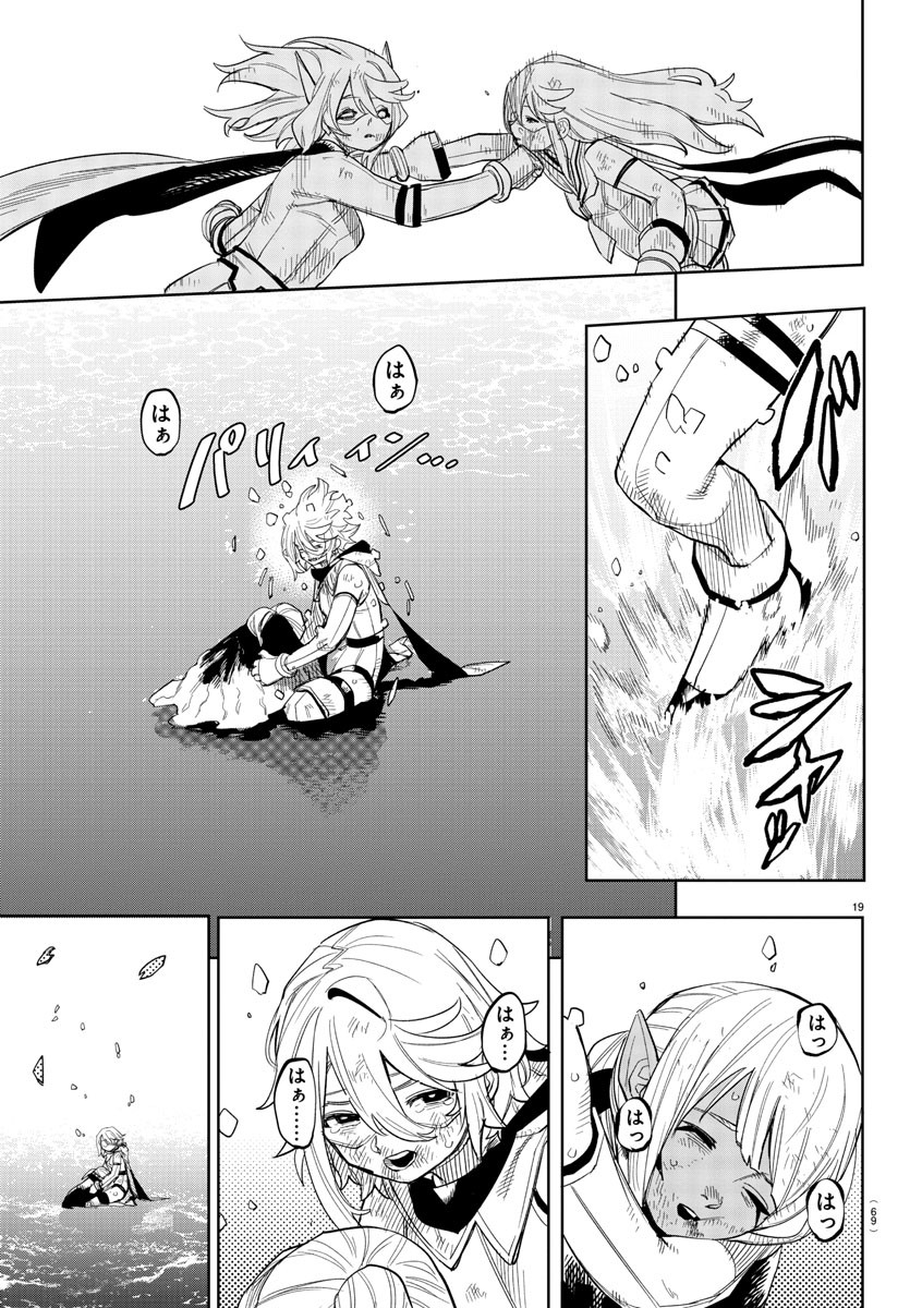 SHY - raw - Chapter 237 - https://jpdd.ccdd.to/JPDD/shy/2370000/nf2vi11r5xk.jpg