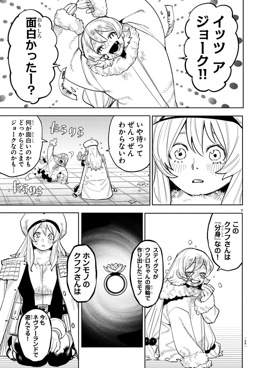 SHY - raw - Chapter 237 - https://jpdd.ccdd.to/JPDD/shy/2370000/uj2cvt1gq54.jpg