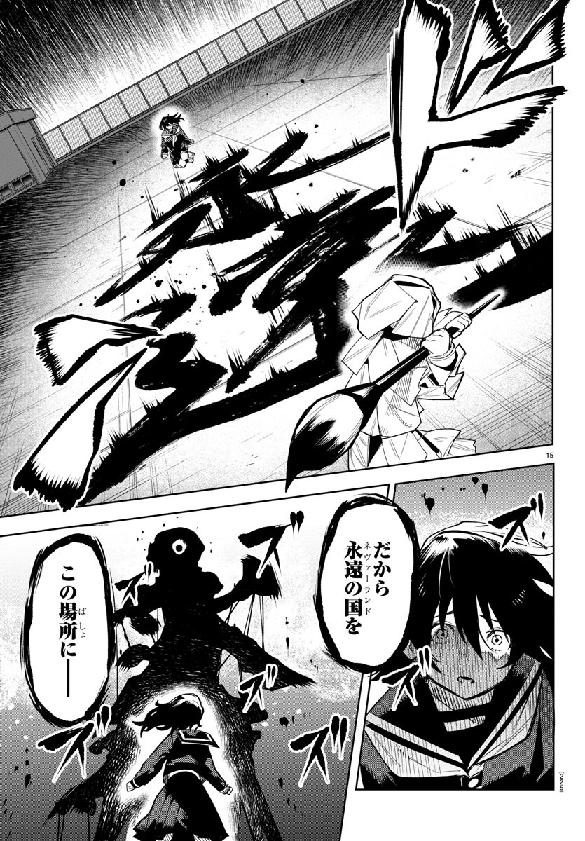 SHY - raw - Chapter 183 - https://jpdd.ccdd.to/JPDD/shy/237218/0ngt4l3mr4s.jpg