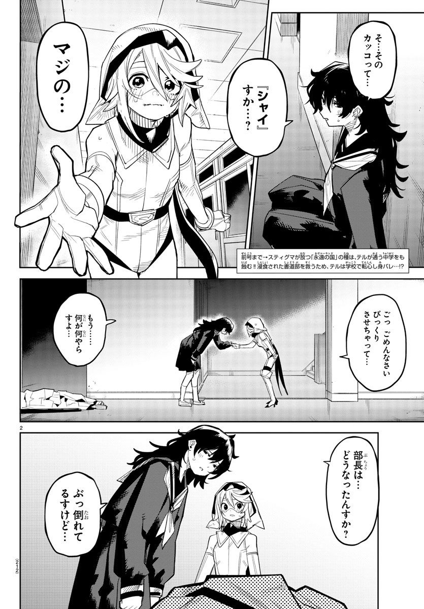 SHY - raw - Chapter 183 - https://jpdd.ccdd.to/JPDD/shy/237218/1k5q24k1ljt.jpg