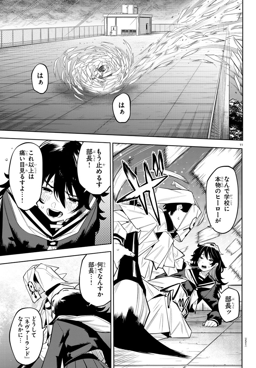 SHY - raw - Chapter 183 - https://jpdd.ccdd.to/JPDD/shy/237218/4djwiiiskip.jpg